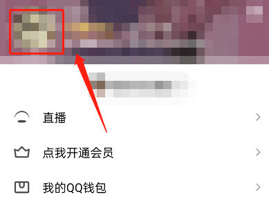 QQ怎么设置超级QQ秀头像 QQ启用超级QQ秀头像操作分享