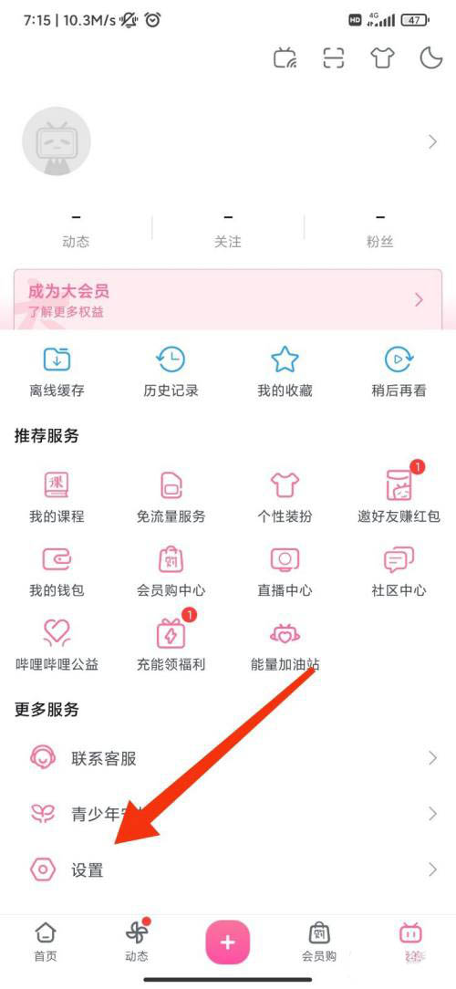 哔哩哔哩截屏分享怎么关闭 哔哩哔哩关闭截屏分享功能方法介绍