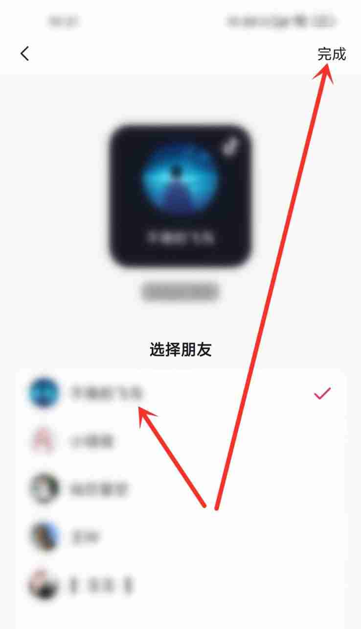 抖音桌面朋友怎么换人 抖音更换桌面好友步骤一览