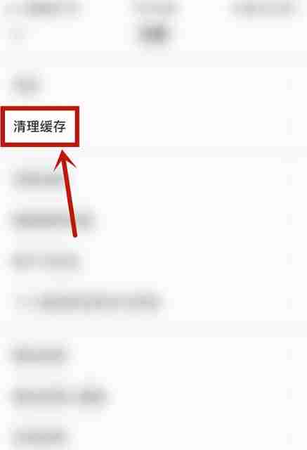 WiFi万能钥匙怎么清理缓存内容 WiFi万能钥匙清除缓存方法一览