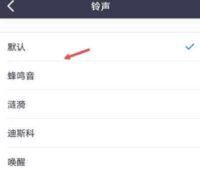 Zoom如何设置铃声 Zoom更换铃声方法分享