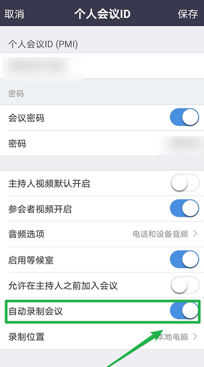 Zoom如何开启自动录制视频 Zoom设置自动录制步骤分享