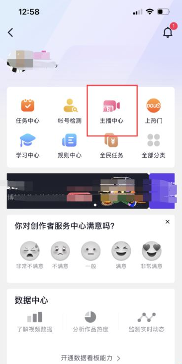 抖音个人直播记录在哪看 抖音个人直播记录查询流程分享