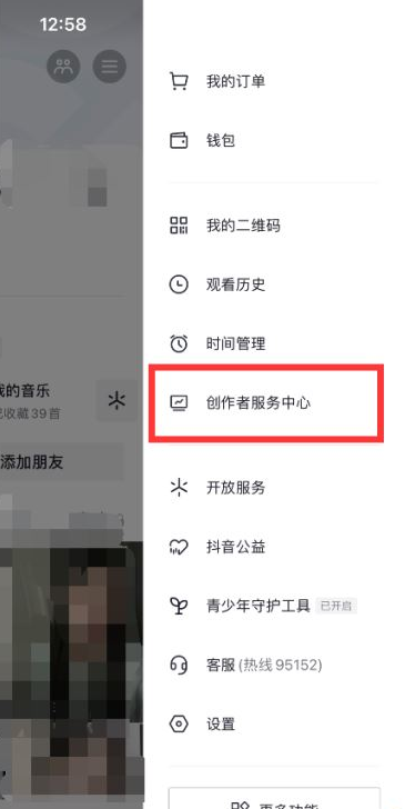 抖音个人直播记录在哪看 抖音个人直播记录查询流程分享