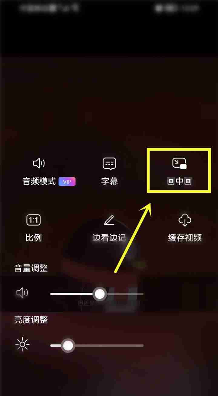 阿里云盘怎么设置画中画 阿里云盘开启悬浮窗方法一览