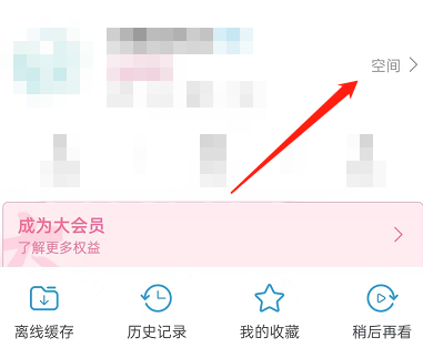 哔哩哔哩怎么查看IP地址 哔哩哔哩查看个人IP地址操作分享