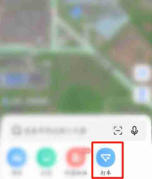 高德地图如何更改支付方式 高德地图更换支付设置方法一览