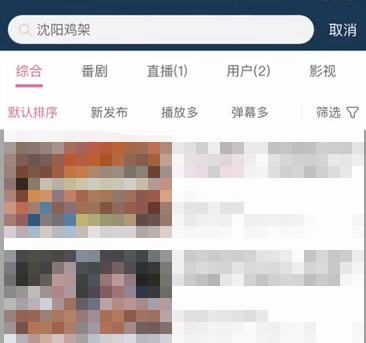 哔哩哔哩评论关键词怎么搜索 哔哩哔哩评论区跳转搜索功能教程分享