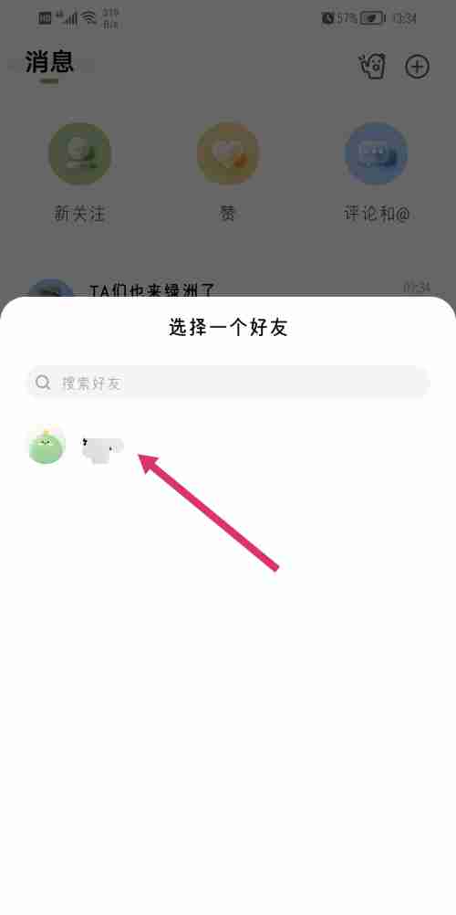 绿洲app怎么创建群聊 绿洲app新建群聊方法教程