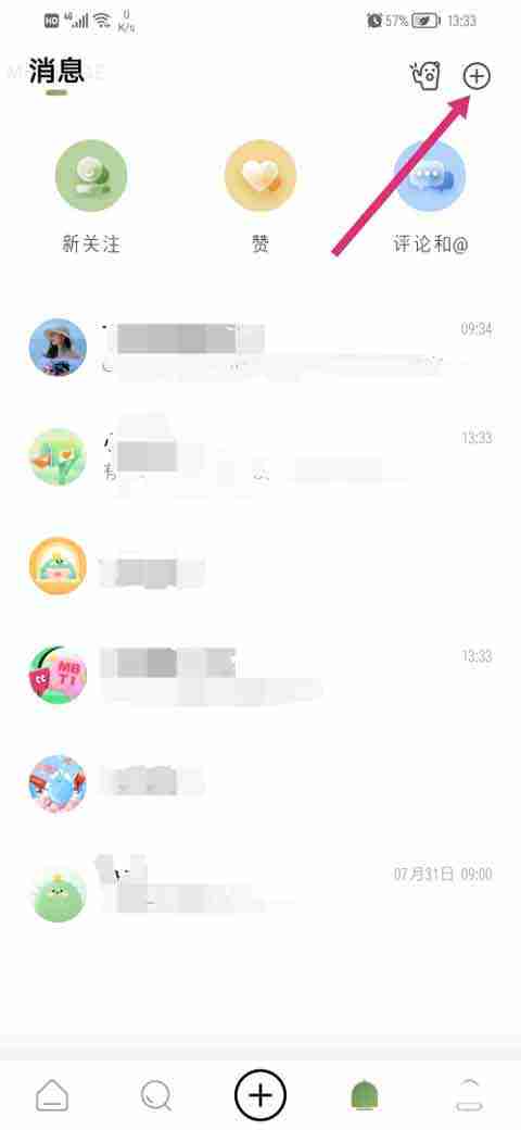 绿洲app怎么创建群聊 绿洲app新建群聊方法教程