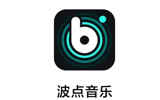 波点音乐播放记录怎样删除 波点音乐删除历史播放流程介绍