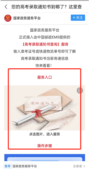 支付宝怎样查询录取通知书物流 支付宝查找录取通知书物流信息流程分享