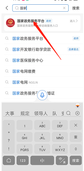 支付宝怎样查询录取通知书物流 支付宝查找录取通知书物流信息流程分享