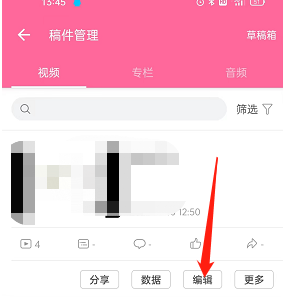 哔哩哔哩投稿动态在哪发布 哔哩哔哩投稿动态编辑教程介绍