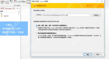 Access中如何导入Access数据？Access导入Access数据的操作步骤