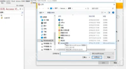 Access中如何导入Access数据？Access导入Access数据的操作步骤