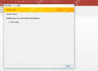 Access中如何导入Access数据？Access导入Access数据的操作步骤