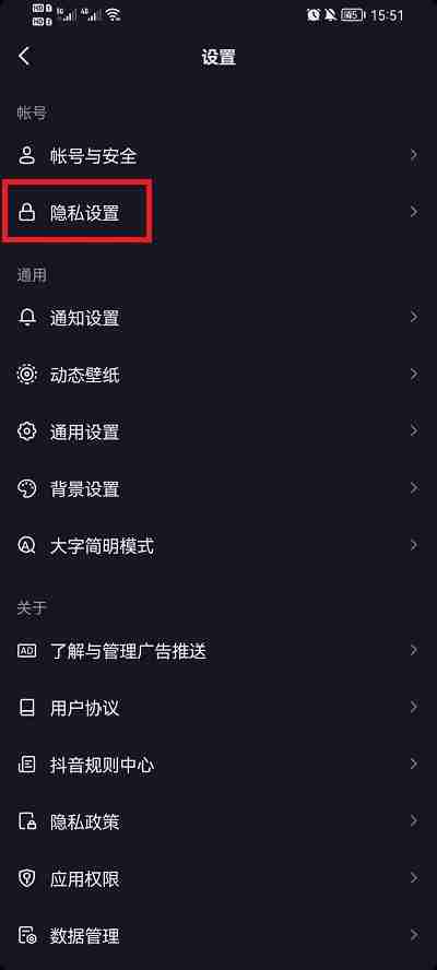抖音怎么无痕浏览他人主页 抖音隐藏访问主页记录方法分享