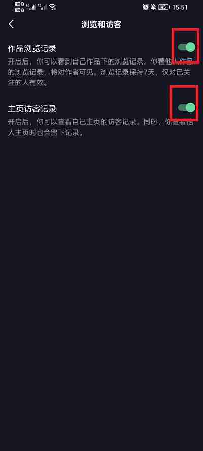 抖音怎么无痕浏览他人主页 抖音隐藏访问主页记录方法分享