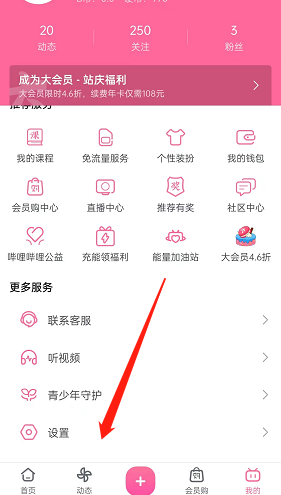 哔哩哔哩退出开启小窗怎样设置 b站设置退出视频自动小窗方法一览