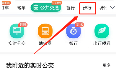 百度地图历史导航轨迹在哪看 百度地图查看导航历史轨迹步骤一览