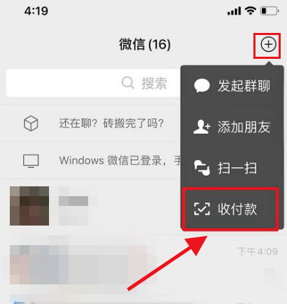 微信怎么收回面对面红包 微信回收剩余红包教程分享