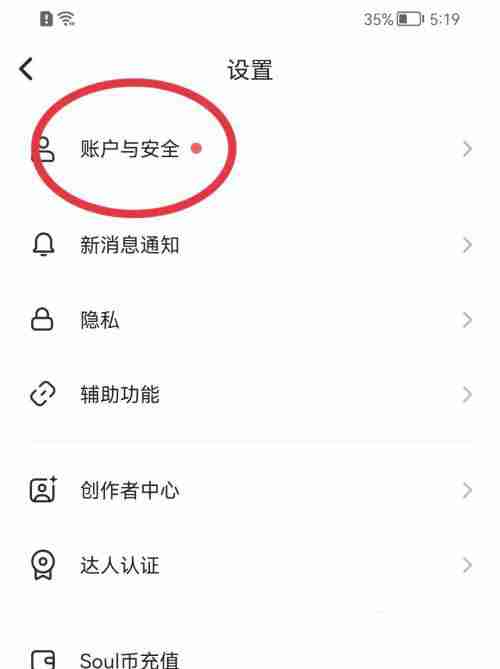 Soul捏脸头像怎么设置 Soul设置捏脸头像方法介绍