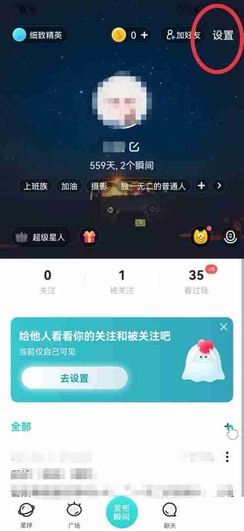 Soul捏脸头像怎么设置 Soul设置捏脸头像方法介绍