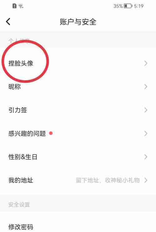 Soul捏脸头像怎么设置 Soul设置捏脸头像方法介绍