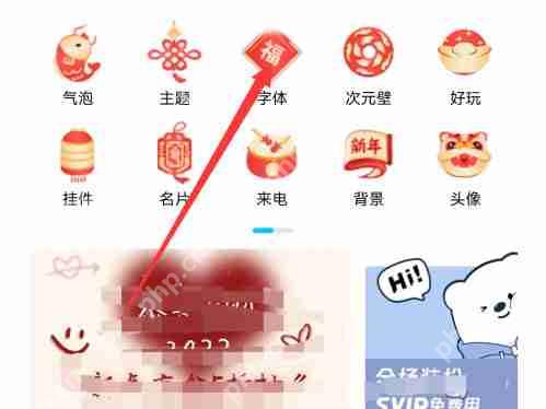 qq字体楷体字如何修改