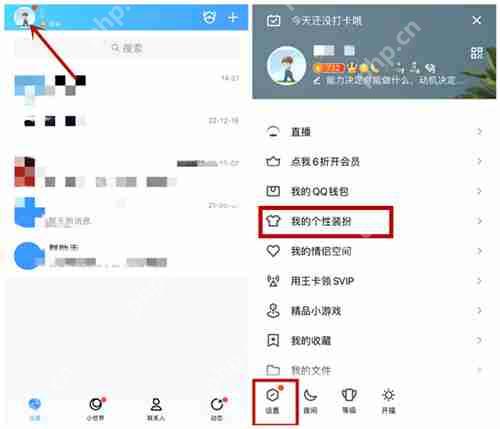qq字体楷体字如何修改