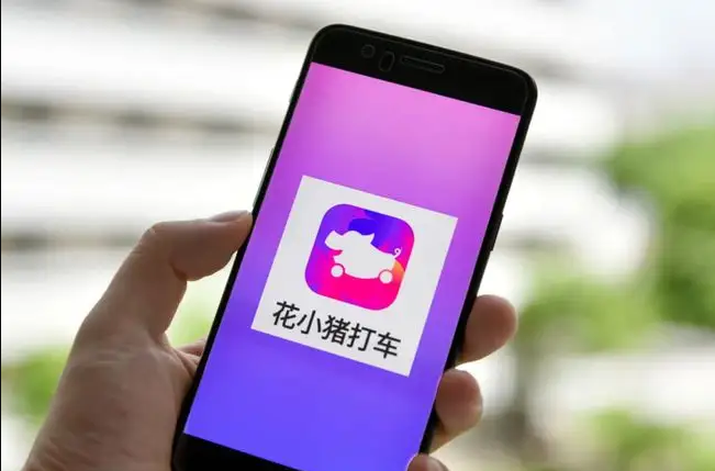 花小猪app如何申请开发票 花小猪app申请开发票流程分享