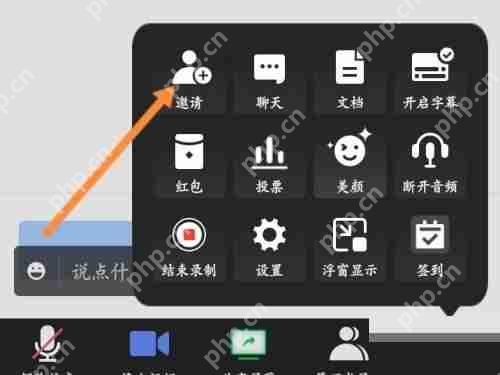 腾讯会议的会议链接在哪里?腾讯会议的会议链接查看方法