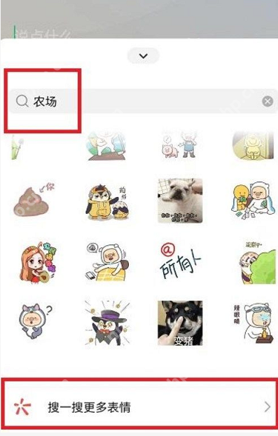 微信农场背景图怎么设置