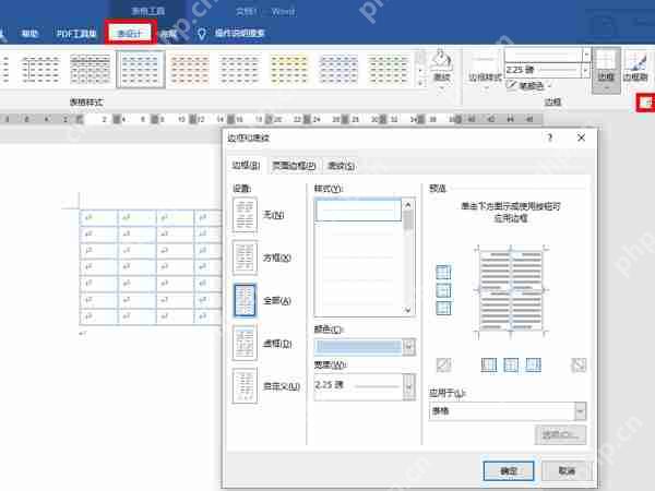 word表格排版怎么调整