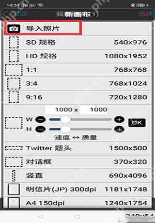 爱笔思画怎么导入图片 爱笔思画导入照片教程一览