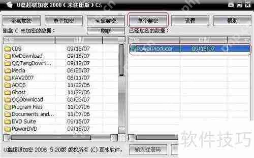 移动硬盘加密不再难，简单几步保护数据安全