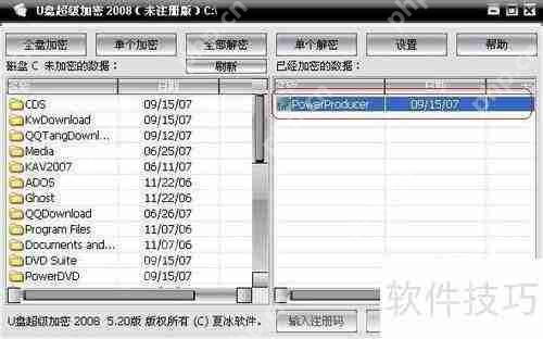 移动硬盘加密不再难，简单几步保护数据安全