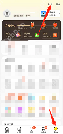 美团自我诊断功能如何使用