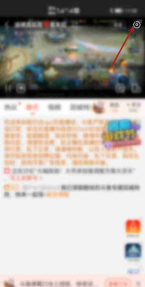 斗鱼直播间夜间模式怎么开 斗鱼直播间设置护眼模式方法分享