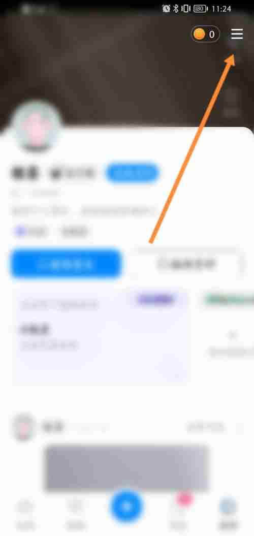 贴贴如何注销账号 贴贴申请账号注销步骤分享