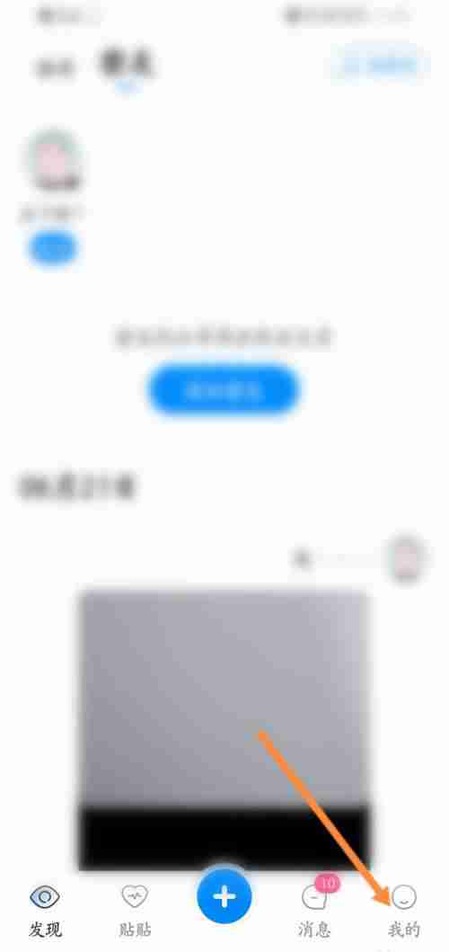 贴贴如何注销账号 贴贴申请账号注销步骤分享