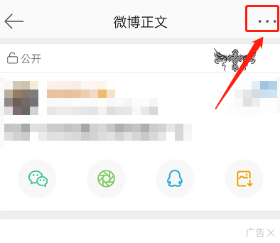 微博怎么给好友寄微博 微博给别人寄微博方法介绍