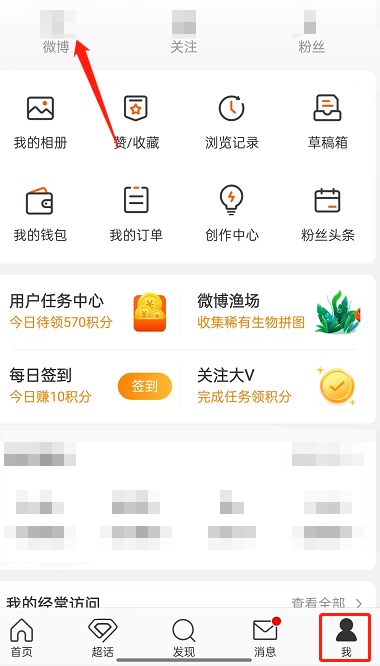 微博怎么给好友寄微博 微博给别人寄微博方法介绍