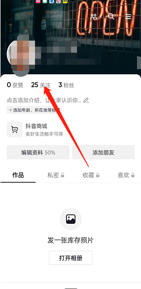 抖音如何设置关注分组 抖音对关注进行分组步骤分享