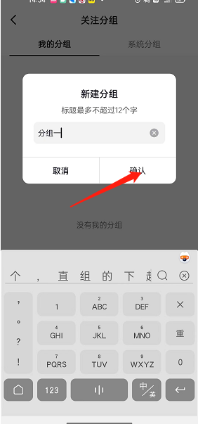 抖音如何设置关注分组 抖音对关注进行分组步骤分享