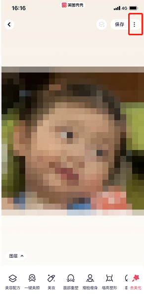 美图秀秀如何多人共享修图 美图秀秀多人共享修图使用方法分享