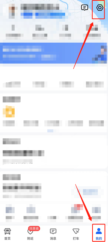 高德地图公共交通模式如何取消 高德地图关闭公交地铁模式教程一览