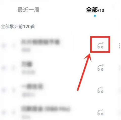 酷狗音乐听歌次数在哪看 酷狗音乐查看听歌次数方法一览