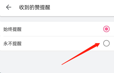 哔哩哔哩怎么关闭点赞提醒 B站取消赞提醒教程一览